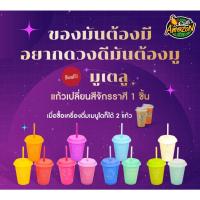 ราคา แก้ว Amazon Magical Cup แก้วเปลี่ยนสีจักรราศี แก้ว 12 ราศี (42966531067)