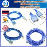 ราคา สายต่อ USB ผู้-เมีย Cable 2.0 male to female พร้อมตัวกรองสัญญาณรบกวน 1เมตร 1.5เมตร 3เมตร 10เมตร (21459005330)