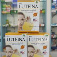 ราคา Luteina ลูทีน่า สารสกัดดอกดาวเรือง (7964597094)