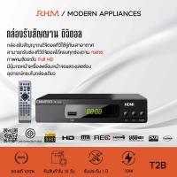ราคา กล่องรับสัญญาน ดิจิตอล compro T2B 36 ช่อง มีหน้าจอLED พร้อมปุ่มกดเปลี่ยนช่อง (42464311507)