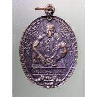 ราคา Antig on Shopee 2009 เหรียญหลวงพ่อคูณ วัดบ้านไร่ ที่ระลึกครบรอบอายุ 72 ปี สร้างปี 2537 (22668414942)