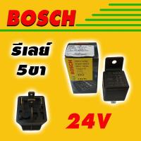 ราคา รีเลย์ BOSCH 24V 5ขา 20A (โปตุเกส) ของแท้ 100% (8368809741)