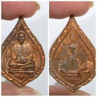 ราคา เหรียญสมเด็จพระพุฒาจารย์ (โต พรหมรังสี) หลังหลวงพ่อโต วัดไก่จ้น จ.อยุธยา ปี 2542 (เนื้อทองแดง (54404886723)