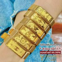 ราคา ข้อมือสายนาฬิกานำโชค ทองคำแท้99.99% ฟรีกล่องกำมะหยี่แดง (22426183403)