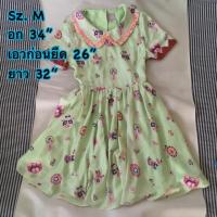ราคา Lyn around size m (1212189391)