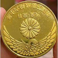 ราคา เหรียญที่ระลึกครบรอบ 60 ปี พระราชพิธีอภิเษกสมรสระหว่างสมเด็จพระจักรพรรดิและสมเด็จพระจักรพรรดินี (40568543379)