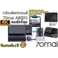 ราคา กล้องติดรถยนต์หน้า/หน้าหลังXiaomi 70Mai A800/800S 4K Dash cam Car camera Buit inGPS (15357896553)