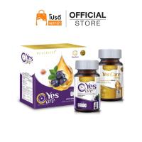 ราคา [ โปรโมชั่น Boxset ] ผลิตภัณฑ์เสริมอาหาร เยส แคร์ โอเมก้า และ เยสแคร์ อย่างละ 1 กระปุก (57351110591)