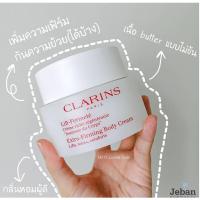 ราคา Clarins Extra Firming Body Cream 200ml. (9334437682)
