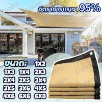 ราคา กันสาดหน้าต่าง ผ้าใบกันแดด สแลน ตาข่ายบังแดด ที่บังแดดสุทธิ แผ่นตาข่ายกันสาด สแลน กัน แดดมีตาไก่ แสรนกันแดด ผ้าใบบาหลี (28536629377)