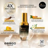 ราคา Shizender️เซรั่มถั่งเช่านาโน+ขมิ้นนาโน+8D Hya️ (10694590546)