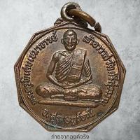 ราคา เหรียญหลวงพ่อท้วม รุ่นแรก วัดศรีสุวรรณ อ.ท่าชนะ จ.สุราษฎร์ธานี ปี 2525 (22867145817)