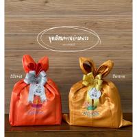 ราคา ชุดสังฆทานย่ามพระ เสริมบุญอุ่นใจ (54856198004)