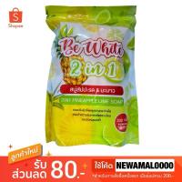 ราคา (1 ห่อ 3 ก้อน) Be White สบู่บีไวท์ สบู่บีอีไวท์ สบู่สับปะรด 300 g. (23301682975)