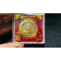 ราคา เหรียญพ่อท่านคล้าย วาจาสิทธิ์ หลังจตุคาม รามเทพ รุ่นเศรษฐีปาฏิหาริย์ วัดวังตะวันออก นครศรีธรรมราช ปี2550 (28154027759)