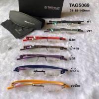 ราคา กรอบแว่น Tag heuer เจาะเลนส์ ขาซิลิโคนโค้ง เหลือ ดำ 8/เหลือง1/น้ำเงิน2/เทา1 (5815729389)