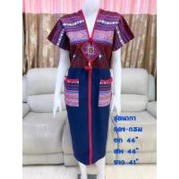 ราคา ชุดผ้าฝ้ายผ้าพื้นเมืองบิ๊กไซส์ชุดนากาผ้าฝ้ายเมืองเหนือ (50005274673)