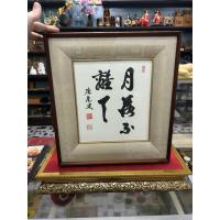 ราคา ศิลปะภาพเขียน ภาพเขียนพู่กันจีนพร้อมกรอบ (42524280607)
