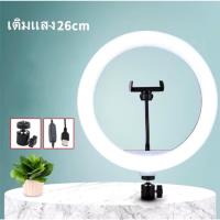 ราคา ไฟไลฟ์สด ไฟแต่งหน้า 26cm(10นิ้ว) ไฟปรับได้10ระดับ ชุดไฟไลฟ์สดLED มี3สีในวงเดียว (40422281767)