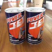 ราคา หัวเชื้อน้ำมันดีเซล เพาเวอร์ เจ็ท Power Jet 2กระป๋อง (8461716207)