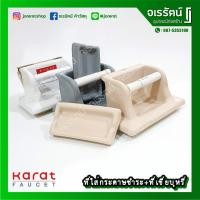 ราคา KARAT ที่ใส่กระดาษชำระ + พร้อม ที่เขี่ยบุหรี่ รุ่น 17393x ( K502 ) เซรามิก อย่างดี กะรัต - ที่ใส่กระดาษ ที่แขวนกระดาษ (6634117550)