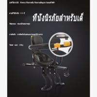ราคา ที่นั่งนิรภัยสําหรับเด็กจักรยานที่นั่งจักรยานพร้อมแป้นเหยียบพับที่นั่งจักรยานด้านหน้าที่นั่งจักรยาน (21974600786)