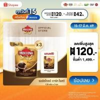 ราคา [X3 ถุง] MOCCONA Royal Gold Dark Roast Freeze Dried มอคโคน่า รอยัลโกลด์ ขนาด 120 กรัม ฟรี รอยัลโกลด์ ดาร์กโรสต์ 30 กรัม (43368637255)