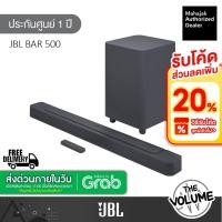 ราคา JBL Bar 800 ลำโพง Wireless Soundbar with Surround Speakers ซาวด์บาร์ (720W/5.1.2 Ch) (22130975781)