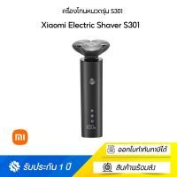 ราคา Xiaomi Electric Shaver S301 เสียวหมี่ เครื่องโกนหนวดรุ่น S301 (18690888417)
