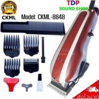 ราคา CKML-8848 แบตตาเลี่ยน แบตตาเลี่ยนตัดผม อุปกรณ์ทำผม ปัตตาเลี่ยนตัดผมชายแบบมีสาย อุปกรณ์แต่งผมชาย bkings (3526986809)