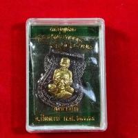 ราคา เหรียญเสมาหลวงปู่ทวด นิรันตราย วัดช้างไห้ จ.ปัตตานี ปี2559 (29287278474)