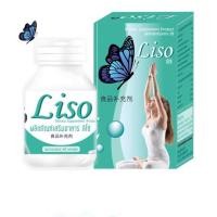 ราคา LISO ลิโซ่เขียว อาหารเสริมลดน้ำหนัก ช่วยในการเผาผลาญไขมัน ผลิตจากสมุนไพร 100%บรรจุ 40 แคปซูล 1 กล่อง (43664068845)