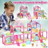 ราคา ของเล่นบ้านตุ๊กตา ชุดปราสาทตุ๊กตา DIY ประกอบกับของเล่นวิลล่า มาพร้อมกับตุ๊กตาและสัตว์เลี้ยง (ไม่มีไฟ) (21285457945)