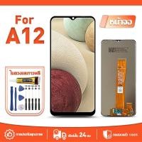 ราคา หน้าจอ LCD Display จอ ใช้กับ Samsung A12 หน้าจอ LCD สําหรับ samsung A12 A125Fจอแสดงผลชิ้นส่วนมือถือ มีไขควงและกาว (27927567358)
