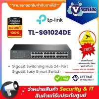 ราคา TL-SG1024DE TP-Link Gigabit Switching Hub 24-Port Gigabit Easy Smart Switch By Vnix Group (7642841094)