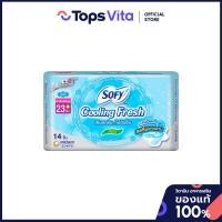 ราคา SOFY โซฟีคูลลิ่งเฟรชผ้าอนามัยแบบสลิมมีปีก 23ซม. 14ชิ้น [8851111153053] (43979147256)