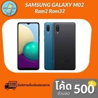 ราคา โทรศัพท์มือถือ Samsung M02 Ram2GB Rom32GB {ประกันศูนย์} (4781534276)