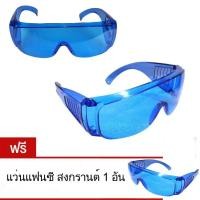 ราคา ﻿MOMMA 2 แถม 1 แว่นแฟนซี สงกรานต์ โปร่งแสง กันน้ำ กันฝุ่น กันลม กันแดด Dual Safety Glasses Songkran Festival (สีน้ำเงิน) (6351623603)