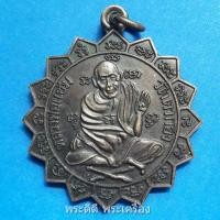 ราคา เหรียญนั่งทับปืนหลวงพ่อแช่ม วัดตาก้อง หลังพระอาจารย์ฮวด (25667293922)