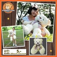 ราคา ตุ๊กตาหมีพริตตี้ ขนาด 70, 90 เซนติเมตร (สีขาว, สีน้ำตาล) / ตุ๊กตาหมีตัวใหญ่ (1298622065)