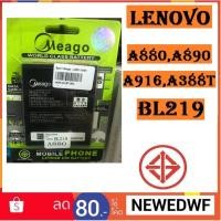 ราคา แบต Lenovo A880,A890,A850,A856 /BL219 (1965742173)