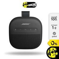 ราคา Bose SoundLink Micro Portable Speaker (2nd Gen) ลำโพงไร้สาย ขนาดพกพา (50055565394)