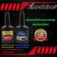 ราคา น้ำยาล้างเครื่อง ฟลัชชิ่งออยล์ หัวเชื้อน้ำมันเครื่อง น้ำยาหล่อลื่นวาล์วและกระบอกสูบ karshine (29810490480)