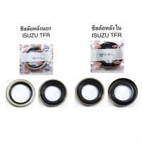 ราคา NOK ซีลล้อหลังนอก-ใน ISUZU TFR DARGON EYE (20001019416)