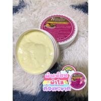 ราคา มะหาด ออร่าบอดี้ครีม มะหาดแท้จากสารสกัดแก่นมะหาด (14417524431)