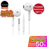 ราคา Huawei earphone AM115 หูฟังหัวเหว่ย เสียงดี มีไมโครโฟน ของแท้ (20555514078)