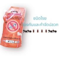 ราคา เชนไดร้ท์ เพาเดอร์ ผงกำจัดปลวก แมลงสาบ มอด มด เห็บ ขนาด 500 กรัม Chaindrite Powder (16284304932)