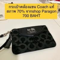 ราคา กระเป๋าคล้องแขน Coach แท้ (7003166341)