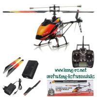 ราคา เฮลิคอปเตอร์บังคับ V913มอเตอร์บัตเลส V913มอเตอร์ธรรมดา 4CH wltoys (8234221413)