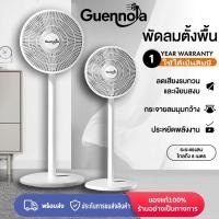 ราคา พัดลม Guennola พัดลมระบายอากาศแบบเงียบรุ่นใหม่ พัดลมตั้งพื้นสำหรับบ้านพร้อมรีโมทคอนโทรล7 ใบพัด พัดลมแนวตั้งขนาด14 นิ้ว (42557742787)